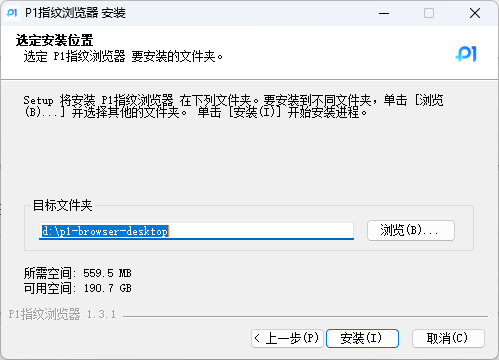 安装
